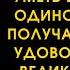 Мудрые Мысли и Цитаты про Одиночество Короткие фразы великих людей про Одиночество Мудрость