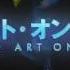 Sword Art Online II Мастера меча онлайн 2 Опенинг 2 на Русском