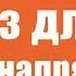 Звёздная Симфония Сна Сеанс гипноза для путешествия в мир сновидений с Дзен Флейтой