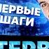 Трейдинг первые шаги С чего начать Интервью с Максом