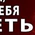 ОН ОНА будет ХОТЕТЬ ТЕБЯ Его ее будет тянуть к тебе Мощный сеанс на страсть