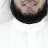 Мишари Рашд Ал Афаси Сура 109 Ал Кафирун Mishari Rashd Al Afasi Sura 109 Al Kafirun