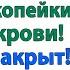 Я закрыла вам карты Будете жить с мамочкой в подземном переходе невестка и свекровь истории
