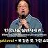 아시안 국가별 실망할 때 내는 소리