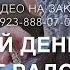 С днём рождения Амина