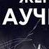 20 Что значит быть взрослым особенно если ты женщина Пирумова Все дороги ведут к себе