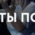 Иисус Ты победил Victory Is Yours Bethel Music M Worship Cover