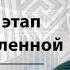 Александр Дмитриевич Панов Интервью для лектория ЛИКЕЙ