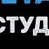 A STUDIO Улетаю Караоке