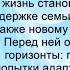 Аудиокнига Фонда А Баба Люба Вернуть СССР Книга 3