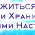 Как подружиться со своими Ангелами Хранителями и Духовными Наставниками Михаил Агеев