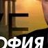 Арестович LIVE 64 Ответы на вопросы ApeironSchool