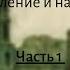 Достоевский Ф М Преступление и наказание Часть 1 Глава 1