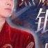 纯享 华晨宇空灵吟唱 点燃银河尽头的篝火 带你体验沉浸式演唱会 王牌对王牌8