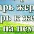 ВидеоБиблия Четвертая книга Царств с музыкой глава 16 Бондаренко