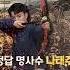나태주 히스토리야 시즌5 첫회 첫퀴즈에서 나태주 단독우승 축하해