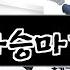 2024년 판매랭킹 상위품목 추천 헬마승마기구 오늘의 인기추천 BEST ㅣ추천템ㅣ생활 꿀템ㅣ