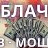 Сенсация Разоблачение слиперов мошенников центра гипноза имени Якова Брюса экзогипноз слипер