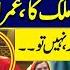 PMLN MPA Aggressive Speech In Punjab Assembly Session Heated Debate PTI Vs PMLN