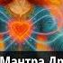 Славянская Мантра Древней Силы АНАЛЕТЬМОЗОКОЛ