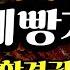 제과제빵기능사 필기 올인원 합격권 총정리