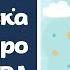 Аудіоказка колискова перед сном про ТИГРА Malukam казкидлядітей тигрята тигр аудіоказкионлайн