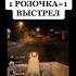 1 РОЗОЧКА 1 ВЫСТРЕЛ ПРИКОЛ ТИК ТОК ПХХПХП ПОШЕЛ ТЫ НАХУЙ ДАУН БЛЯТЬ ЕСЛИ НЕ ПОСМОТРИШЬ ПИДРИЛА