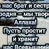 Асалам алейкум Доброе утро Благословенного дня