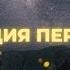 Медитация перед сном Гармония ума остановка внутреннего диалога Релаксация и гипноз