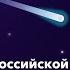 40 Конституция Российской Федерации Основы конституционного строя РФ