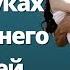 Я буду носить тебя на руках до последнего дня твоей жизни История любви и измены