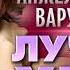 Анжелика Варум Лучшие Хиты