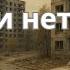 Нормальная жизнь в России невозможна