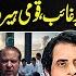 Nuclear Program Credit To Nawaz Sharif Is Dr Abdul Qadeer Khan Being Ignored Irshad Bhatti Vlog
