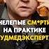 Нелепые случаи на практике судмедэксперта Полный выпуск по ссылке здоровье подкаст