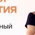 Формируем угол молодости