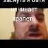ненадо ненадо шортс мем мемчик жиза Meme рекомендации пожилойтанкист Shorts