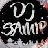 Ma Timro DJ SAMIP Remix Deepak Bomjan