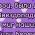 Сергей Лазарев Даже если ты уйдёшь текст песни