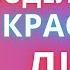 Лицевая Гимнастика моделирует лицо Увеличиваем губы скулы глаза утончаем нос овал лица Мои фото