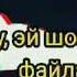 Зан Модар
