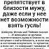 Женщина не препятствует в близости мужу даже если у нее нет возможности взять гусль