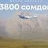 Fly High Above Kyrgyzstan With TezJet Flytezjet