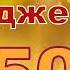 ЩИРІ ПРИВІТАННЯ З ЮВІЛЕЄМ 50 РОКІВ