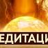 МЕДИТАЦИЯ МАТЕРИНСКОЙ ЛЮБВИ ПОМОЖЕТ БЫСТРО ВОССТАНОВИТЬ ЭНЕРГИЮ НАЛАДИТЬ КОНТАКТ С МАМОЙ