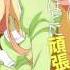 Jinrui Wa Suitai Shimashita Ending Full