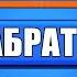 СОБРАЛ ВСЕ НАГРАДЫ НА ПУТИ СЛАВЫ ОТ 0 ДО 14500 КУБКОВ I BRAWL STARS