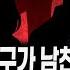 무서운이야기 실화 여자친구가 남자친구 살을 찌우는 섬뜩한 이유ㅣ테즈님 사연ㅣ돌비공포라디오ㅣ괴담ㅣ미스테리 인터뷰ㅣ시청자 사연ㅣ공포툰ㅣ오싹툰ㅣ공포썰