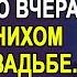 Очнувшись в морге Максим похолодел Ведь только вчера у него была свадьба И где его невеста
