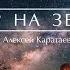Кто из царей